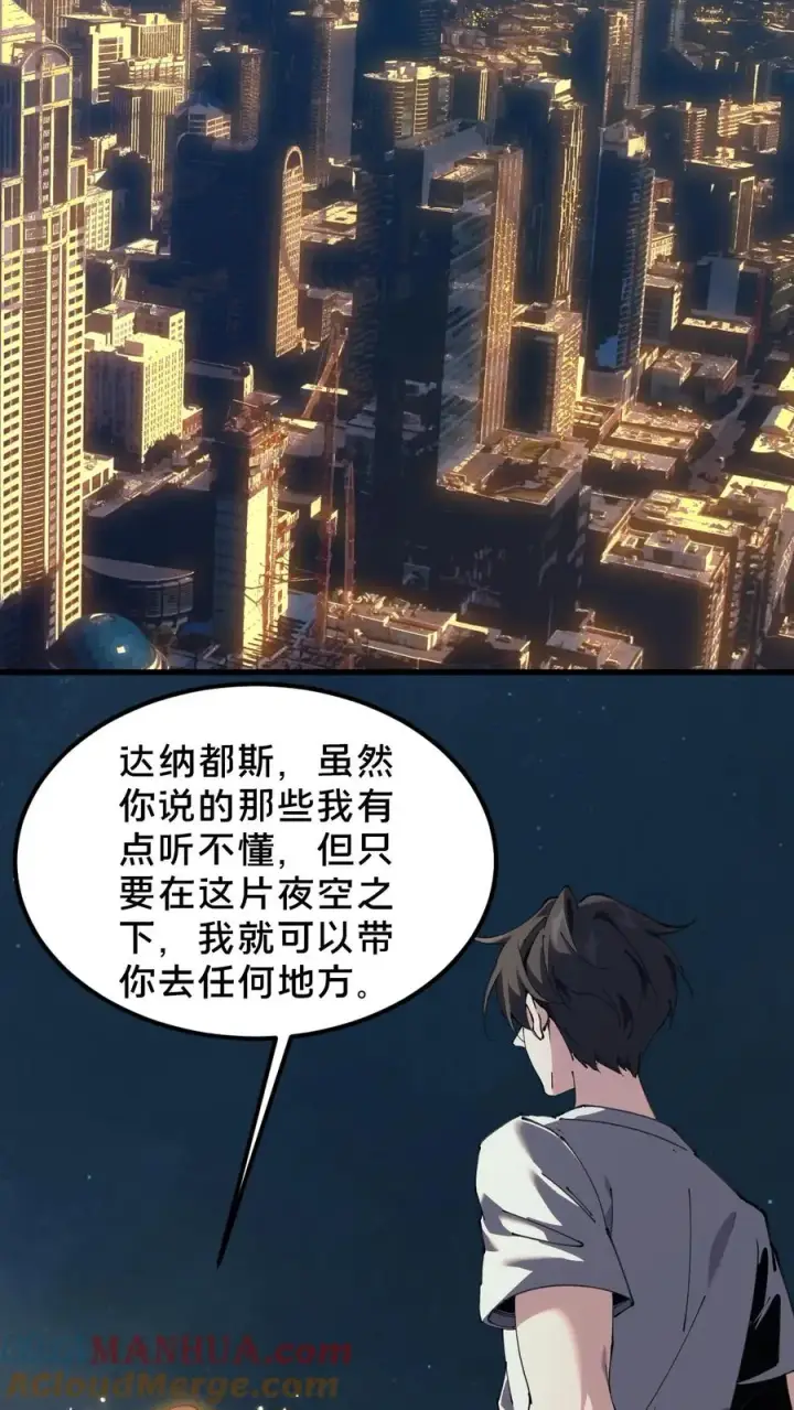 漫画《我在精神病院学斩神》第74话 来到现实第17张图