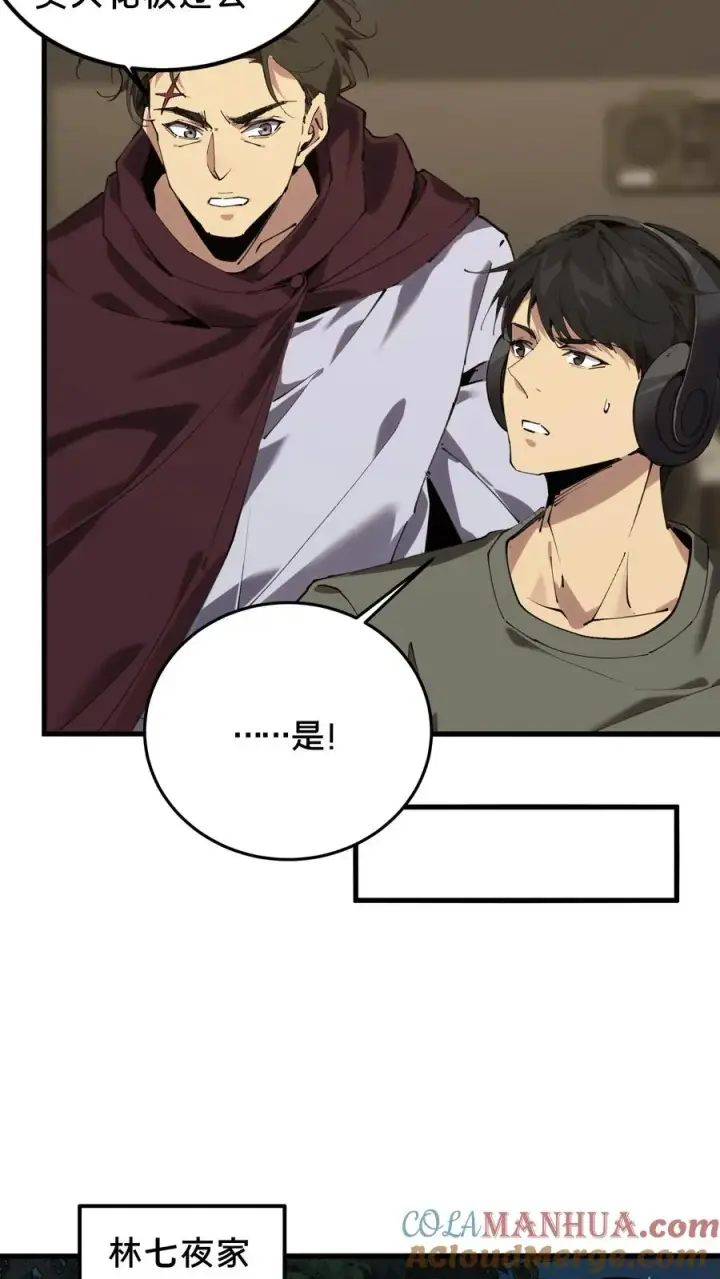 漫画《我在精神病院学斩神》第74话 来到现实第23张图