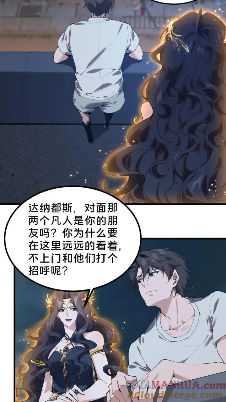 漫画《我在精神病院学斩神》第74话 来到现实第29张图
