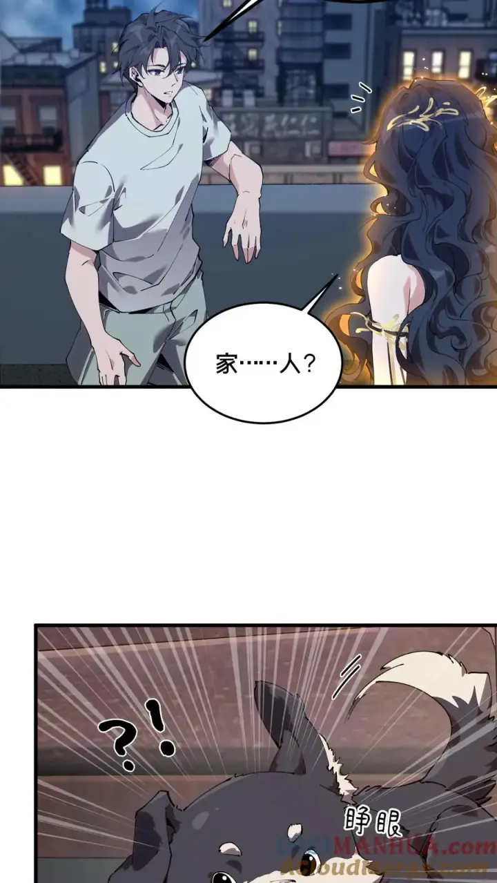 漫画《我在精神病院学斩神》第74话 来到现实第31张图