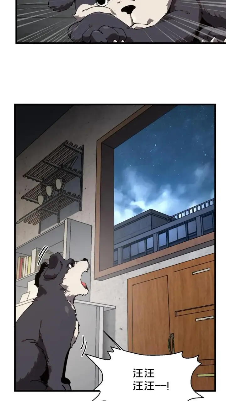 漫画《我在精神病院学斩神》第74话 来到现实第32张图