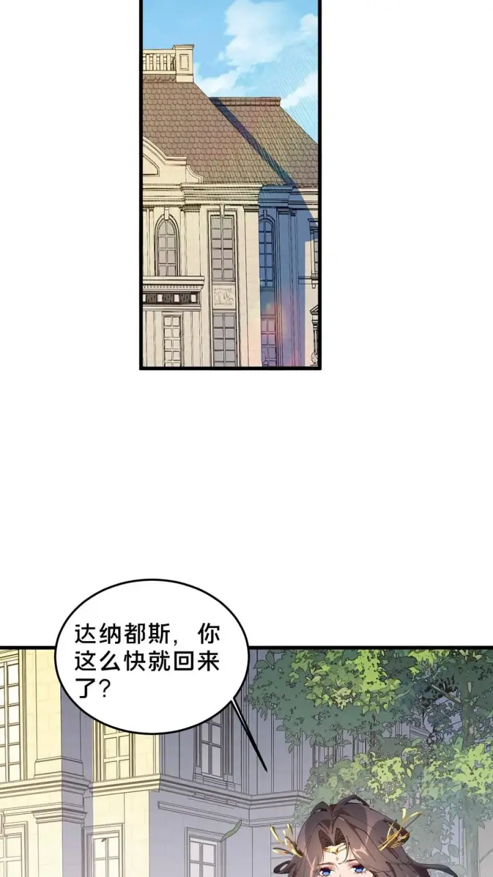 漫画《我在精神病院学斩神》第74话 来到现实第8张图