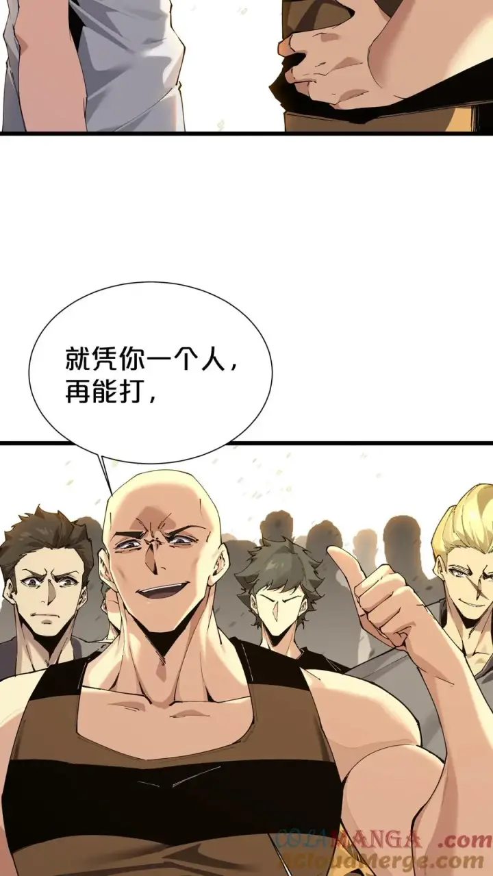 漫画《我在精神病院学斩神》第171话 安卿鱼的疑惑第10张图