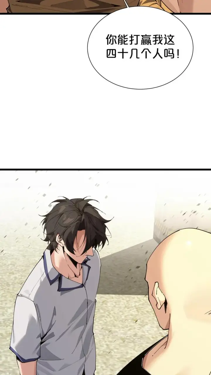 漫画《我在精神病院学斩神》第171话 安卿鱼的疑惑第11张图