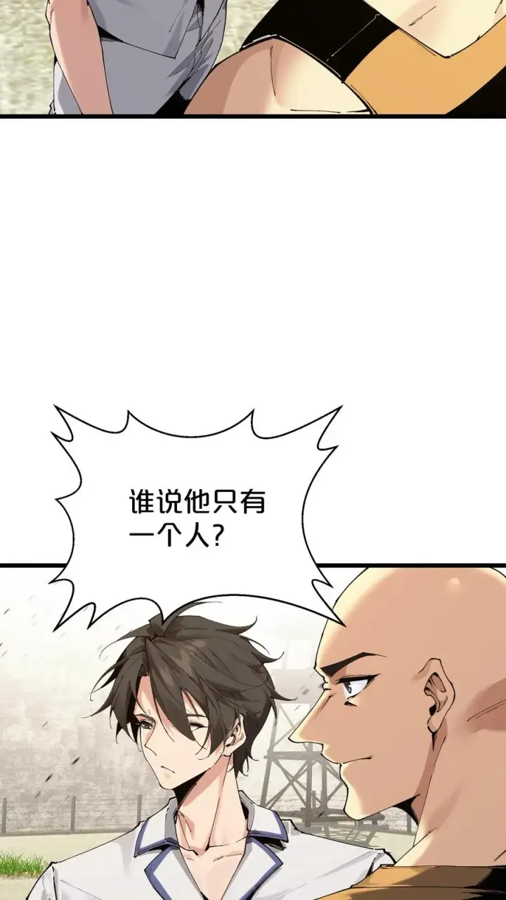 漫画《我在精神病院学斩神》第171话 安卿鱼的疑惑第12张图