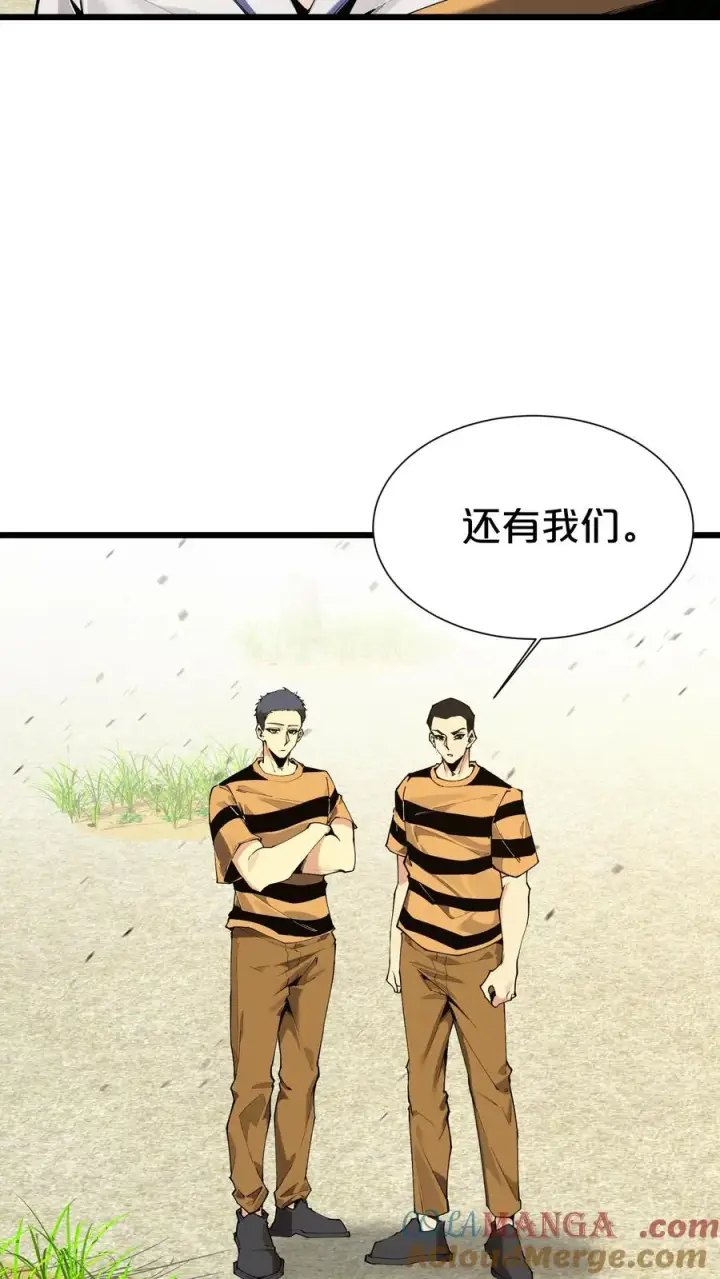 漫画《我在精神病院学斩神》第171话 安卿鱼的疑惑第13张图