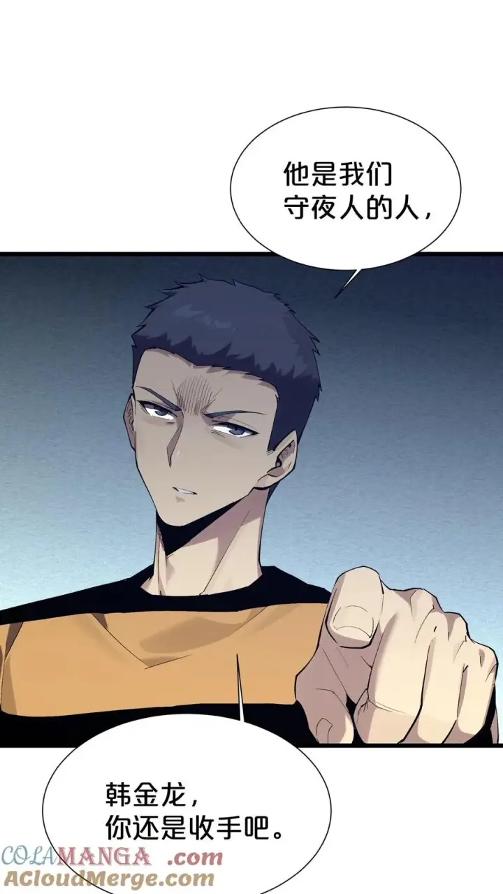 漫画《我在精神病院学斩神》第171话 安卿鱼的疑惑第16张图