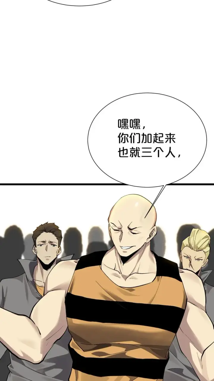 漫画《我在精神病院学斩神》第171话 安卿鱼的疑惑第17张图