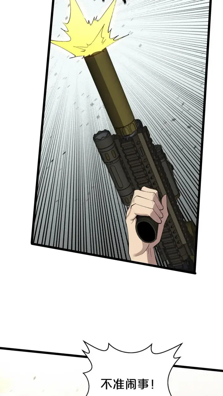 漫画《我在精神病院学斩神》第171话 安卿鱼的疑惑第20张图