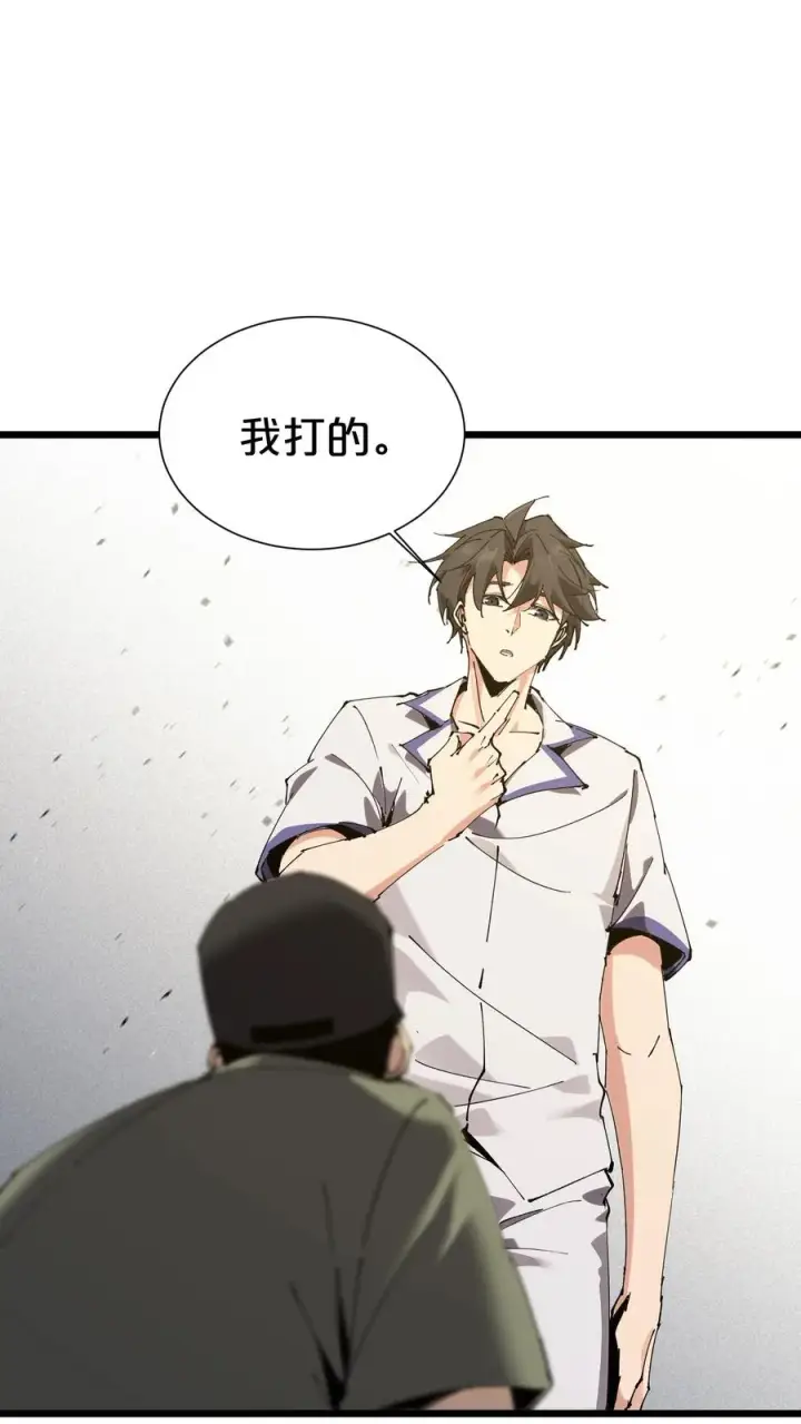 漫画《我在精神病院学斩神》第171话 安卿鱼的疑惑第24张图