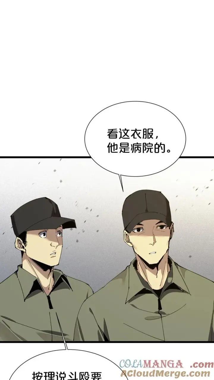漫画《我在精神病院学斩神》第171话 安卿鱼的疑惑第25张图