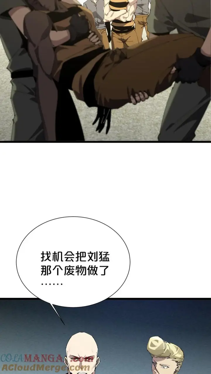 漫画《我在精神病院学斩神》第171话 安卿鱼的疑惑第28张图