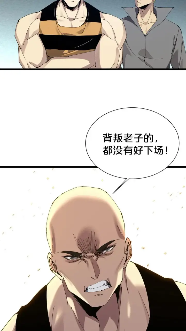 漫画《我在精神病院学斩神》第171话 安卿鱼的疑惑第29张图