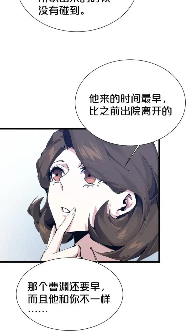 漫画《我在精神病院学斩神》第171话 安卿鱼的疑惑第36张图