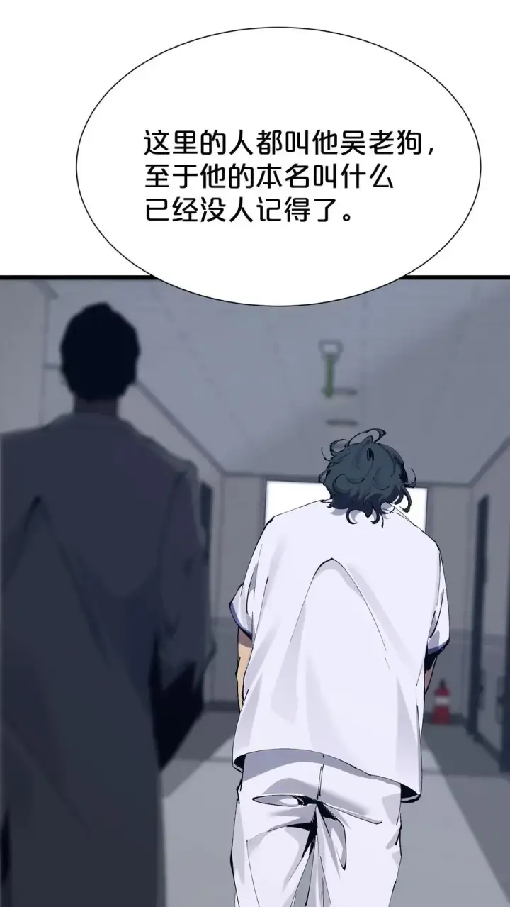 漫画《我在精神病院学斩神》第171话 安卿鱼的疑惑第39张图