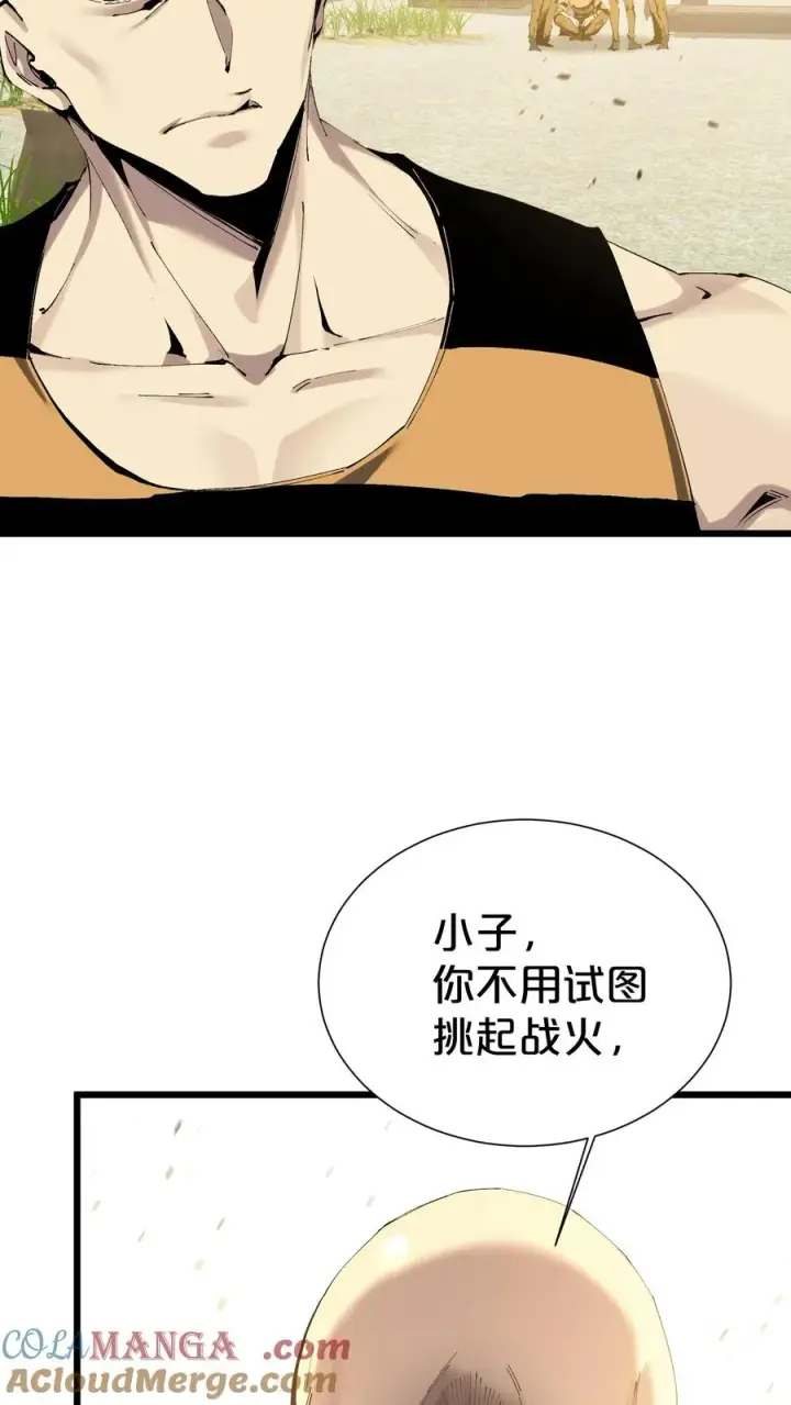 漫画《我在精神病院学斩神》第171话 安卿鱼的疑惑第4张图