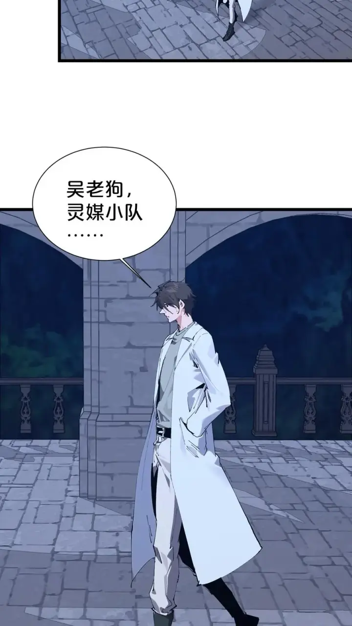 漫画《我在精神病院学斩神》第171话 安卿鱼的疑惑第44张图