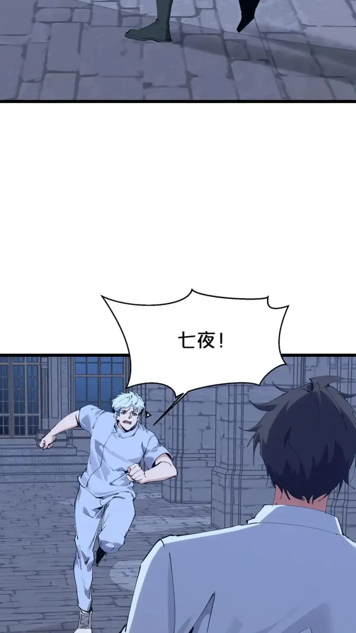 漫画《我在精神病院学斩神》第171话 安卿鱼的疑惑第45张图