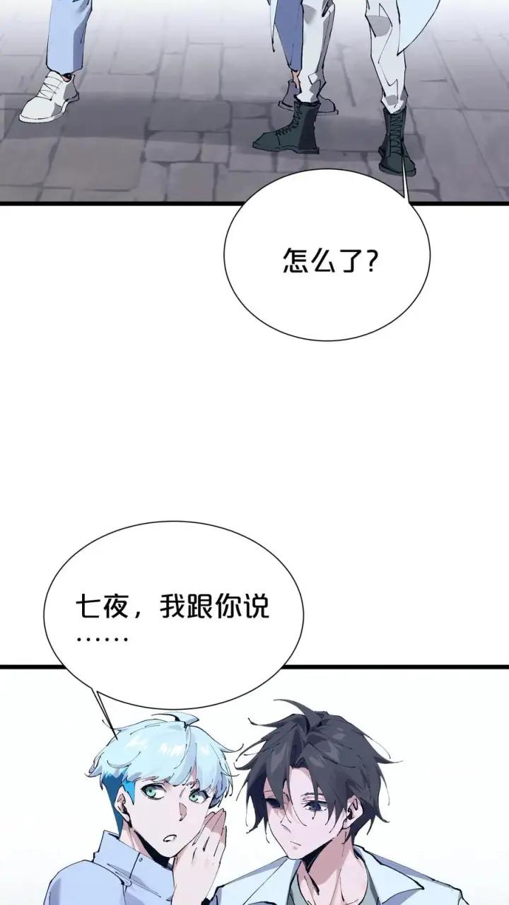漫画《我在精神病院学斩神》第171话 安卿鱼的疑惑第47张图