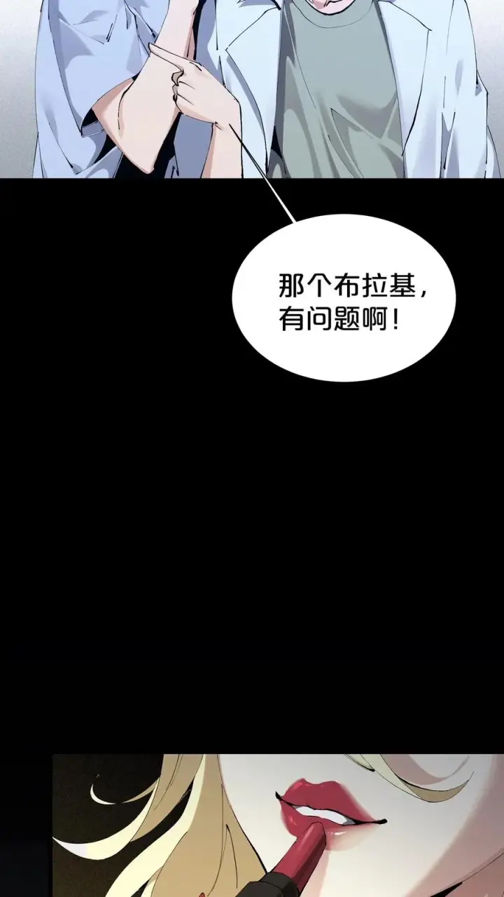 漫画《我在精神病院学斩神》第171话 安卿鱼的疑惑第48张图