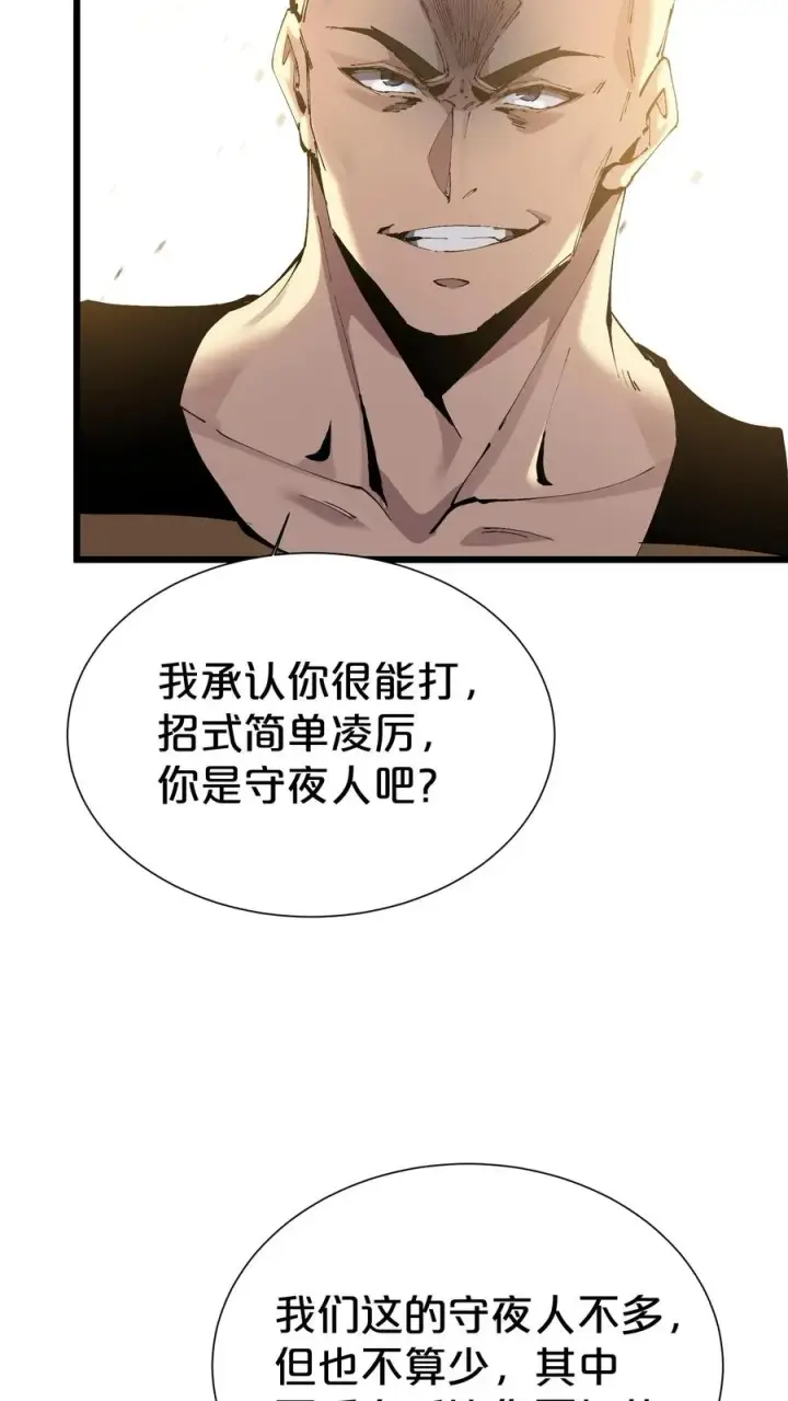 漫画《我在精神病院学斩神》第171话 安卿鱼的疑惑第5张图