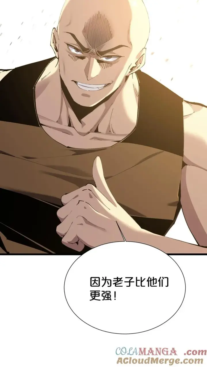 漫画《我在精神病院学斩神》第171话 安卿鱼的疑惑第7张图