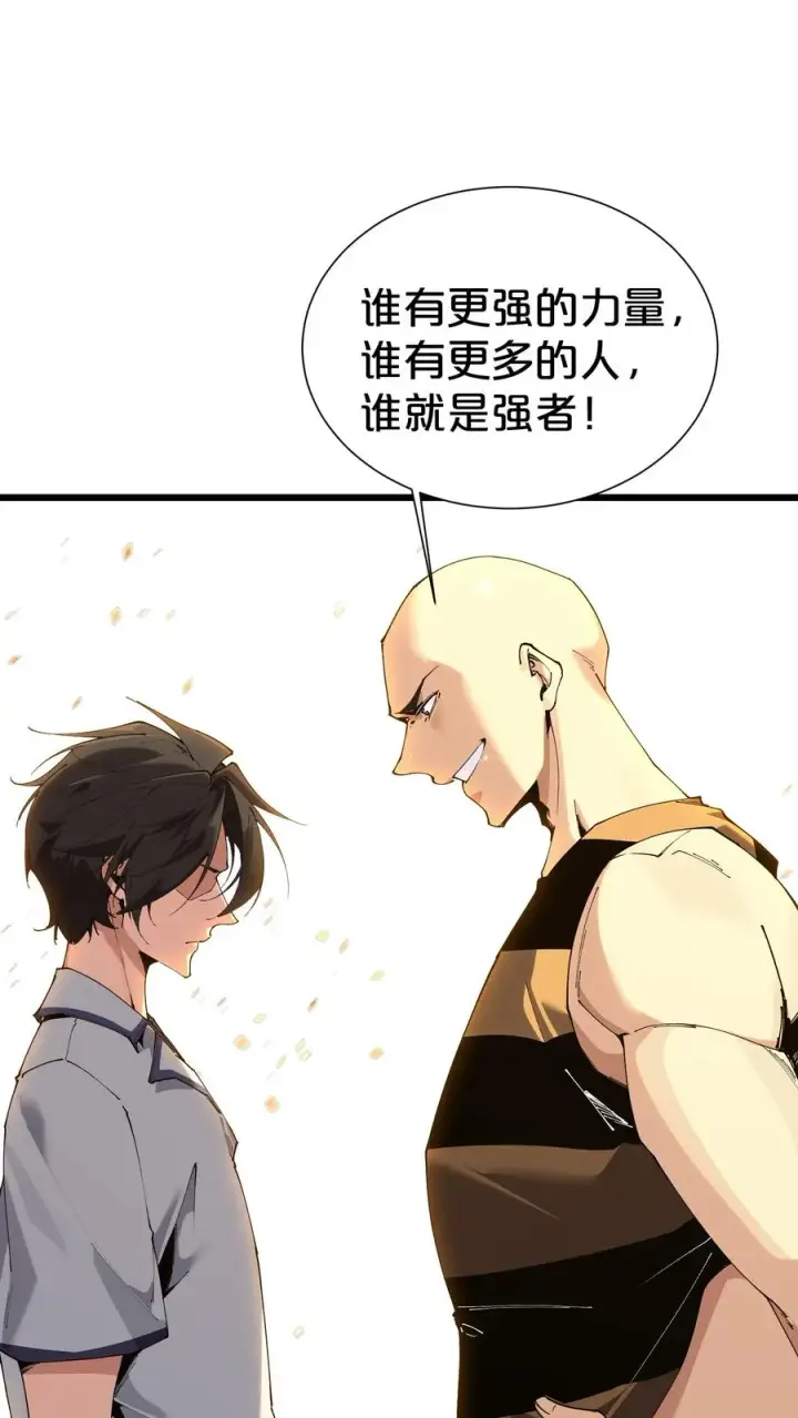 漫画《我在精神病院学斩神》第171话 安卿鱼的疑惑第9张图