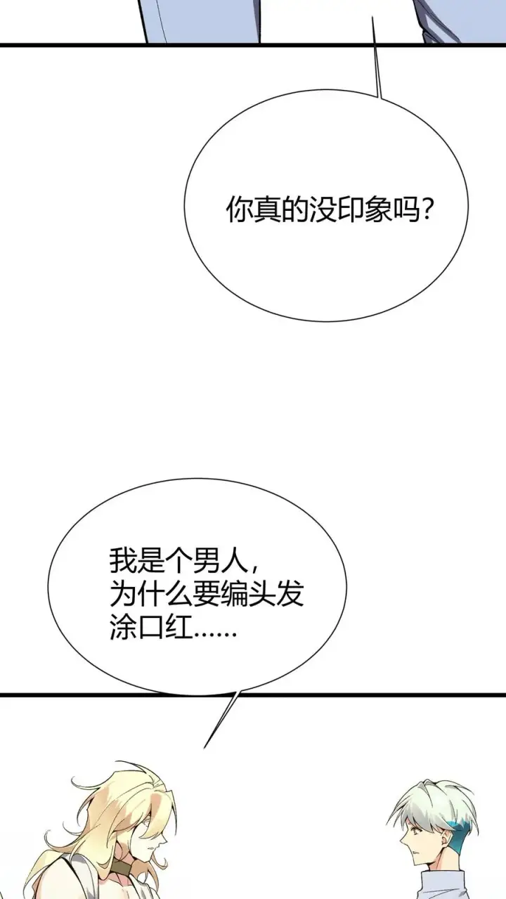 漫画《我在精神病院学斩神》第172话 精神病人们第11张图
