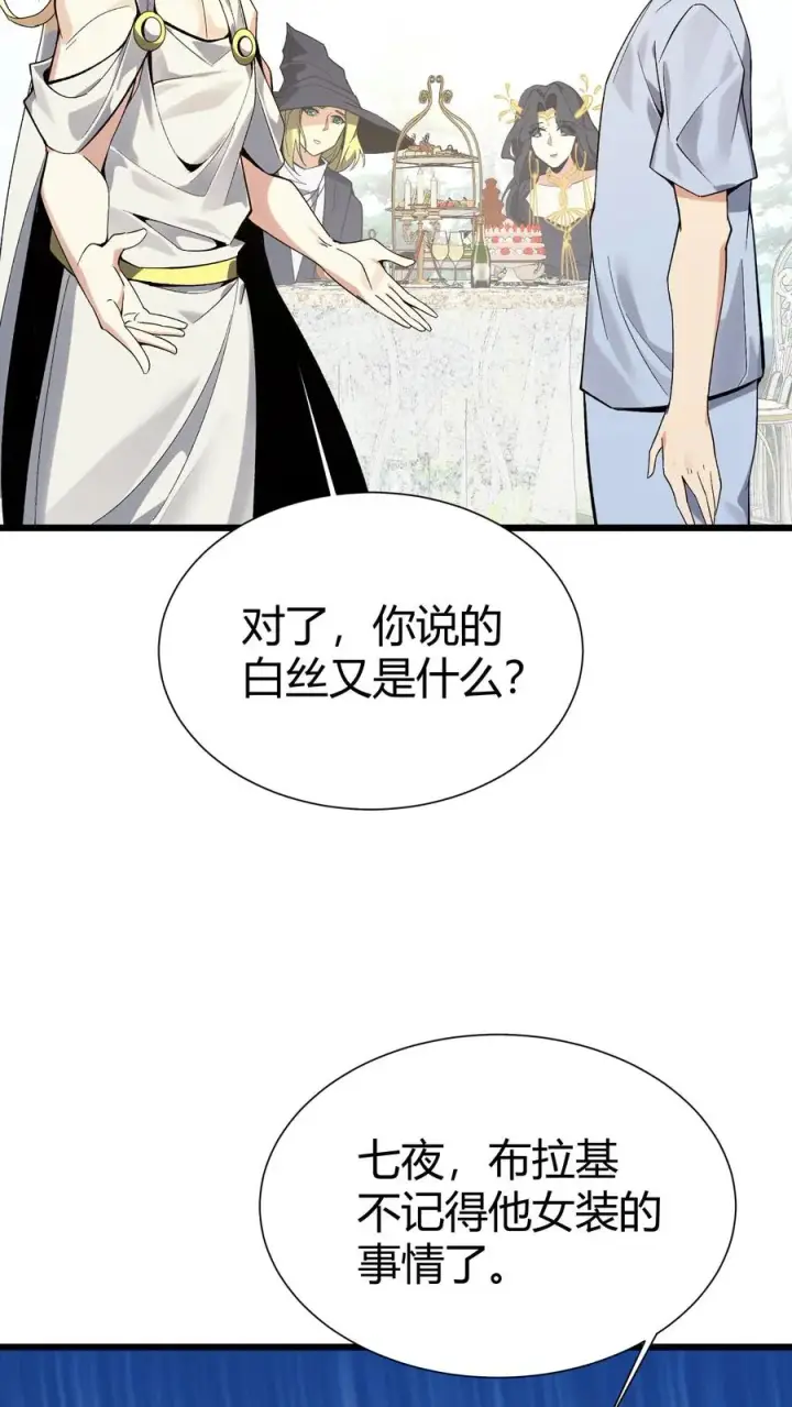 漫画《我在精神病院学斩神》第172话 精神病人们第12张图