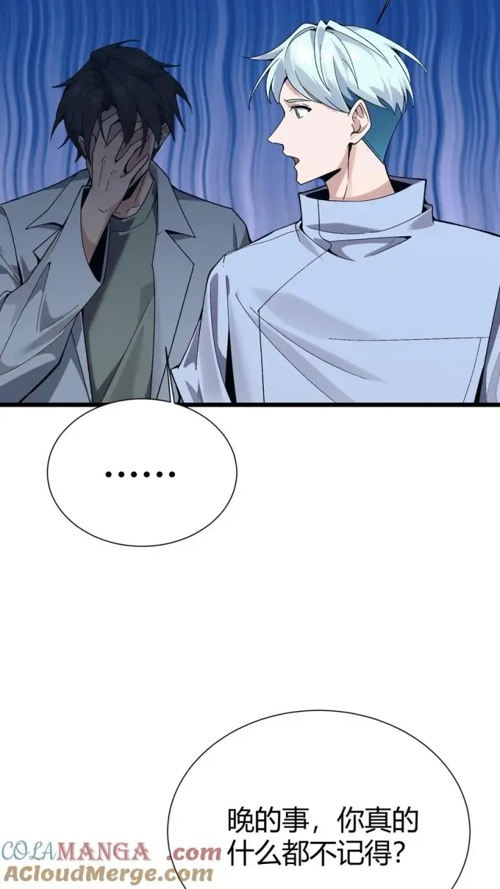 漫画《我在精神病院学斩神》第172话 精神病人们第13张图