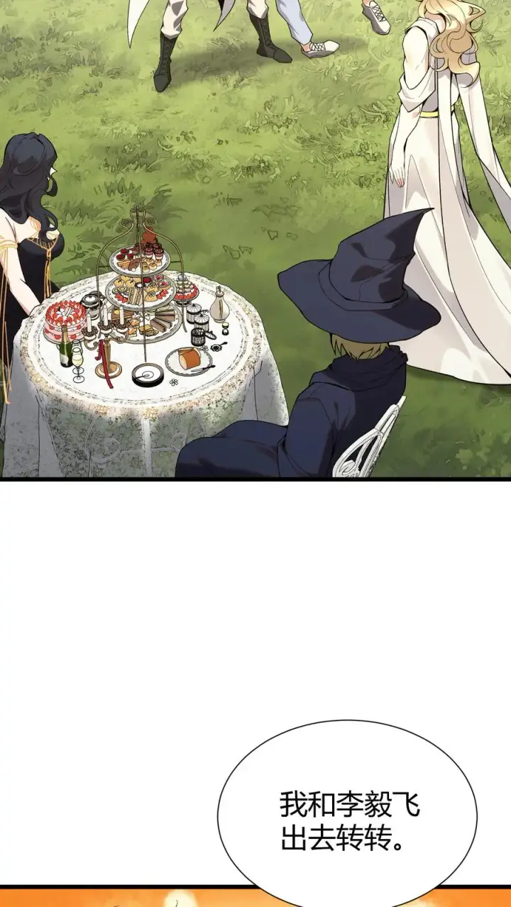 漫画《我在精神病院学斩神》第172话 精神病人们第17张图