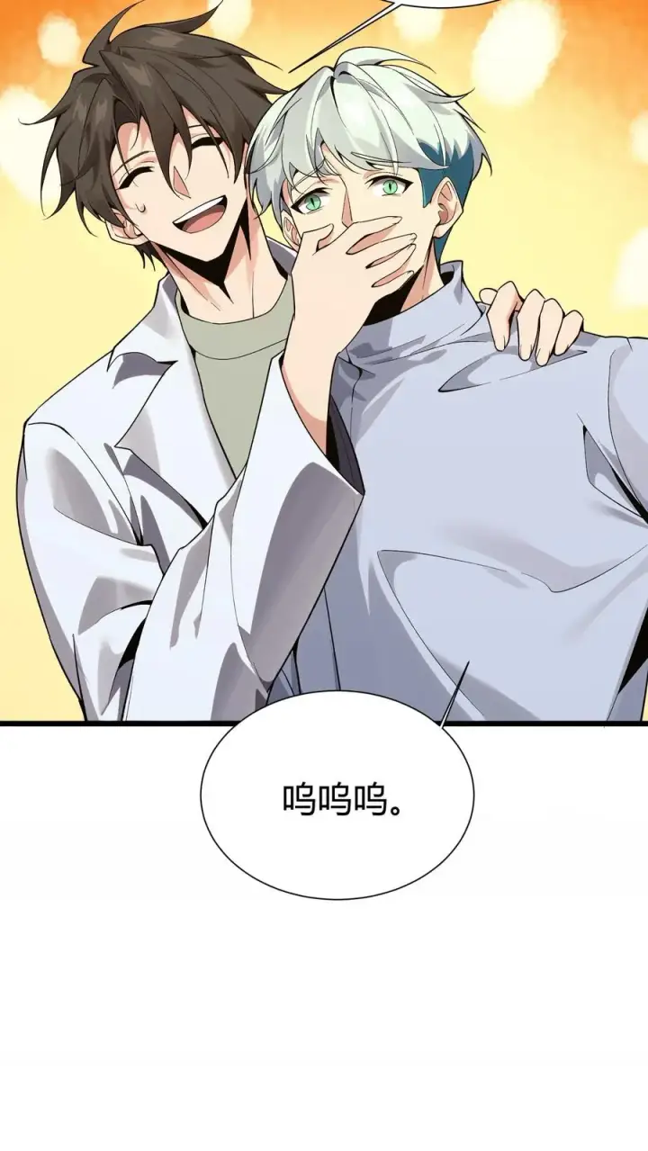 漫画《我在精神病院学斩神》第172话 精神病人们第18张图