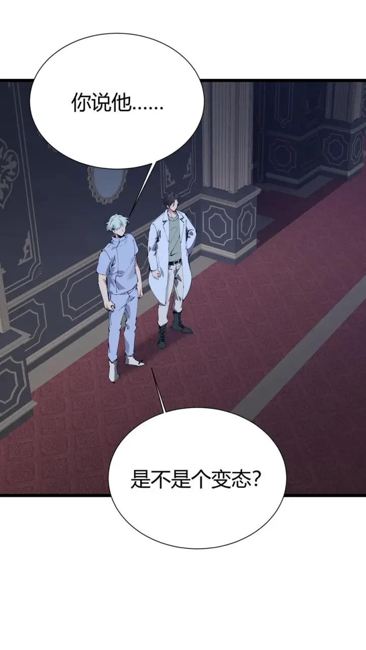 漫画《我在精神病院学斩神》第172话 精神病人们第2张图
