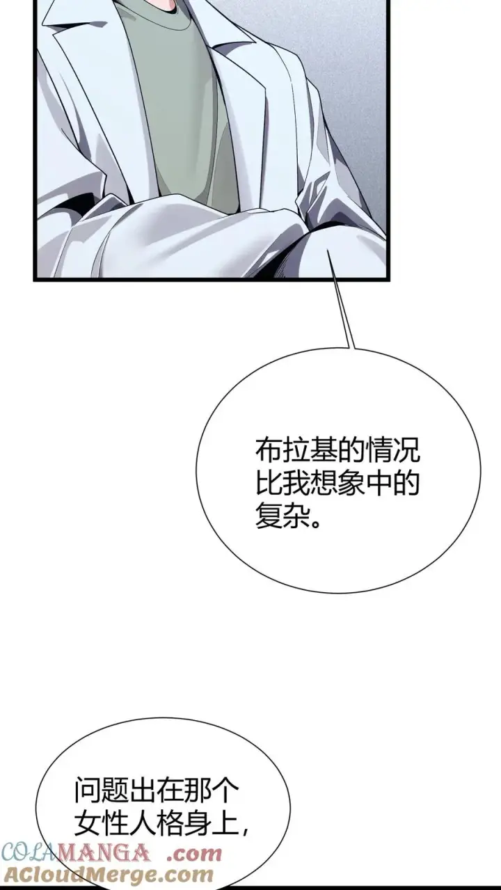 漫画《我在精神病院学斩神》第172话 精神病人们第22张图