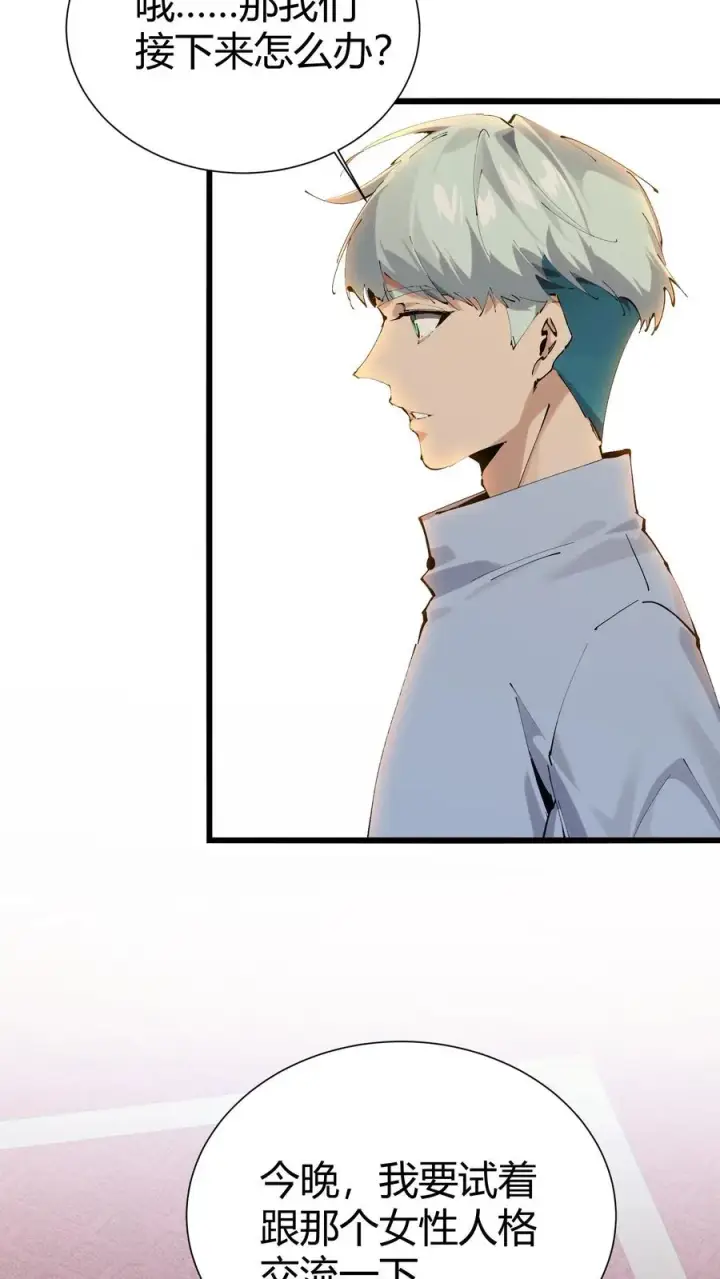 漫画《我在精神病院学斩神》第172话 精神病人们第24张图