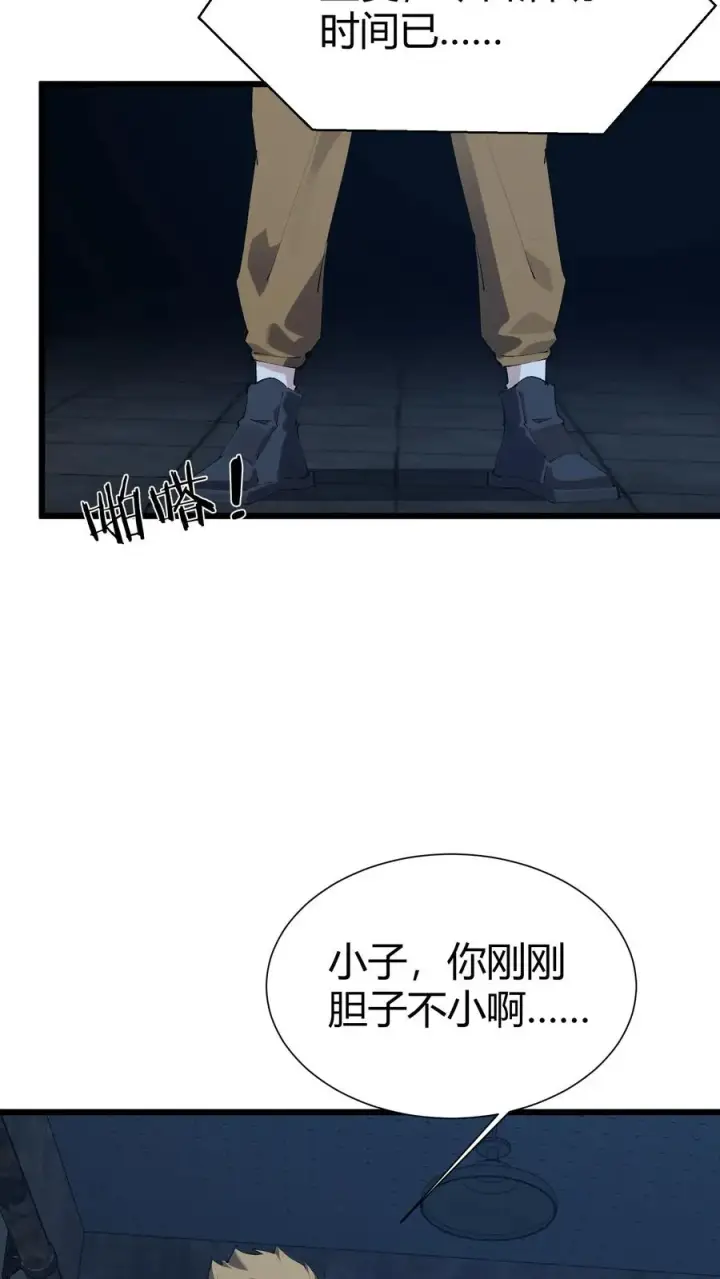 漫画《我在精神病院学斩神》第172话 精神病人们第44张图