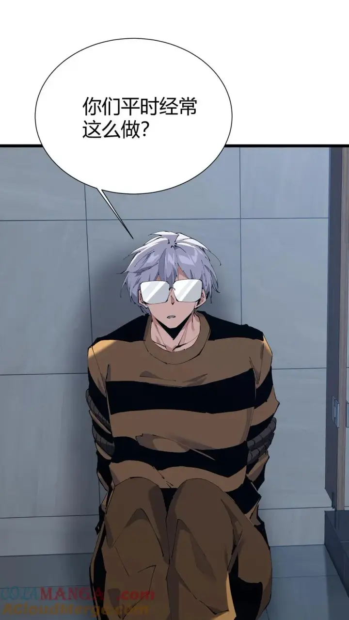 漫画《我在精神病院学斩神》第172话 精神病人们第52张图