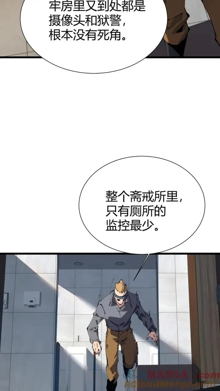 漫画《我在精神病院学斩神》第172话 精神病人们第55张图