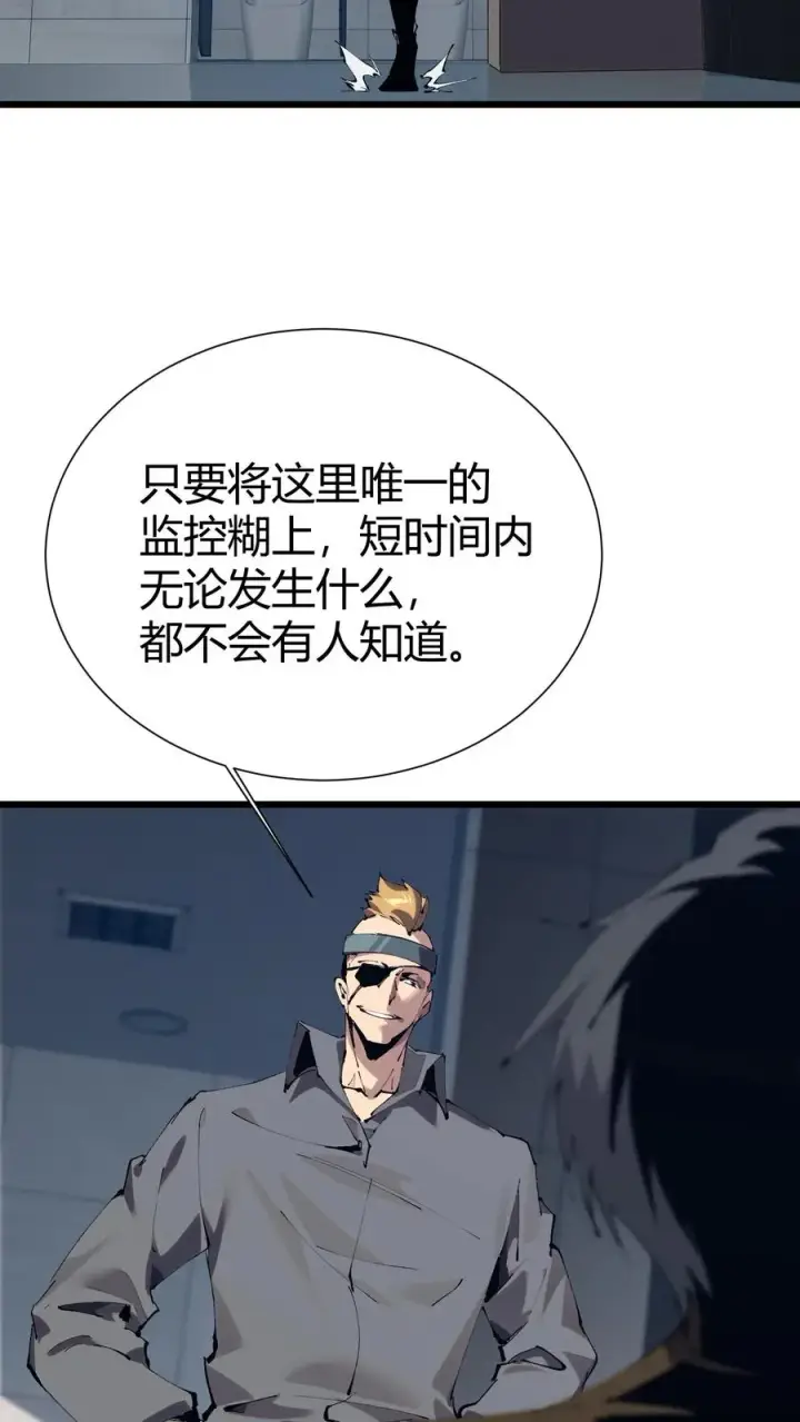 漫画《我在精神病院学斩神》第172话 精神病人们第56张图