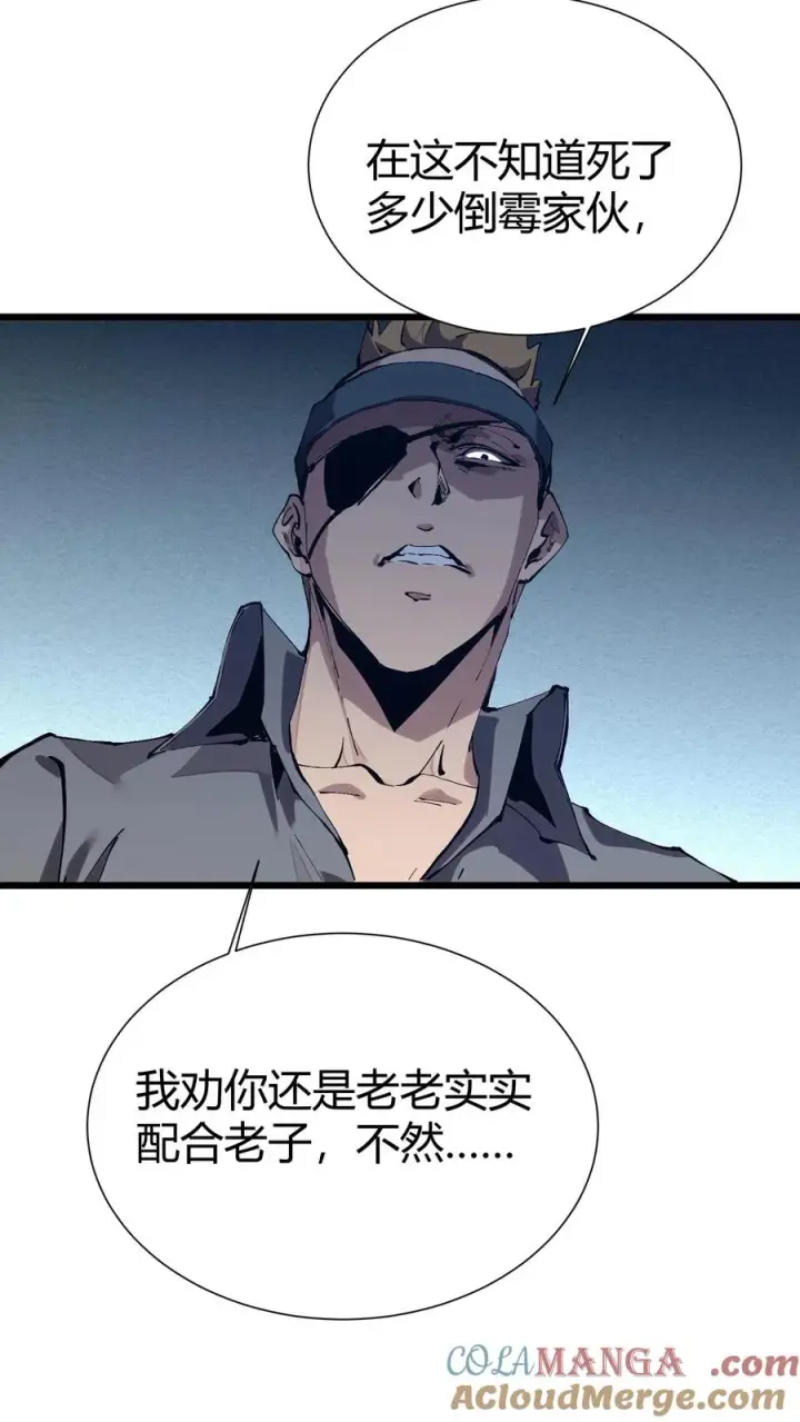 漫画《我在精神病院学斩神》第172话 精神病人们第58张图