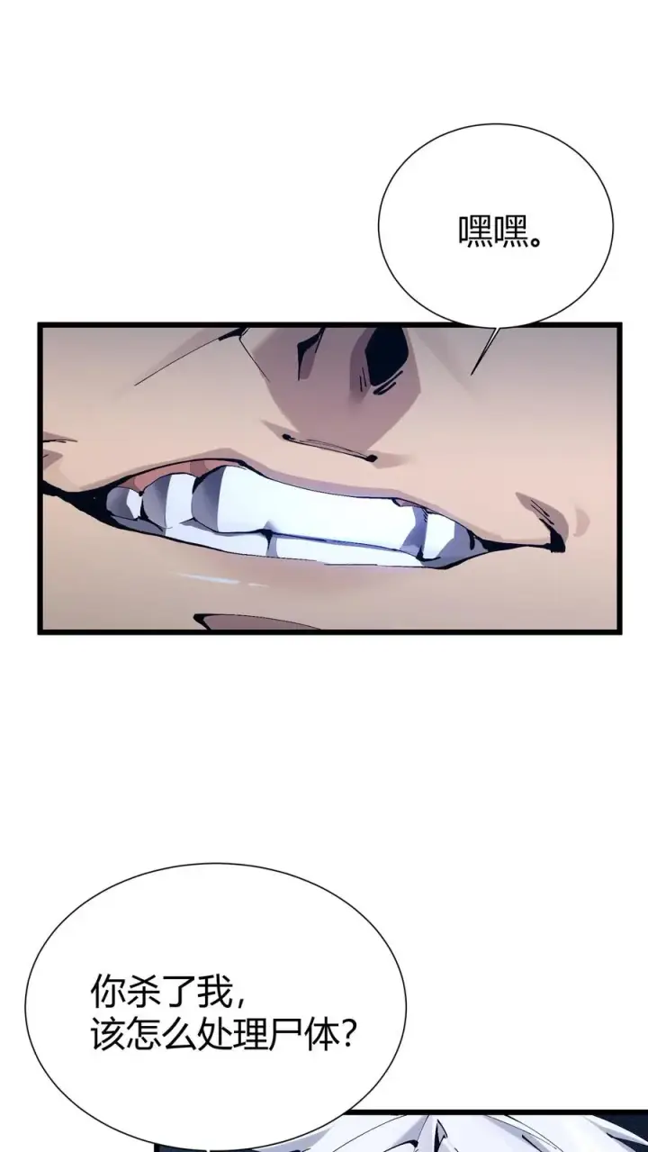 漫画《我在精神病院学斩神》第172话 精神病人们第59张图