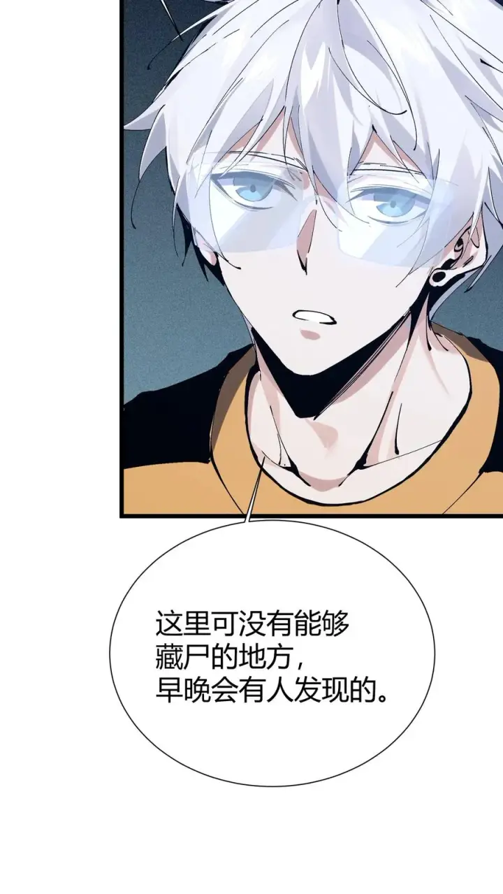 漫画《我在精神病院学斩神》第172话 精神病人们第60张图