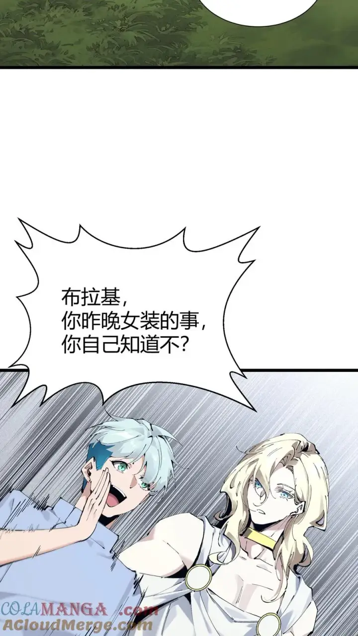 漫画《我在精神病院学斩神》第172话 精神病人们第7张图