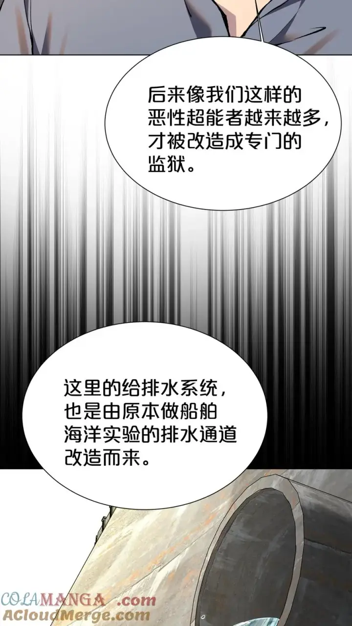 漫画《我在精神病院学斩神》第173话 她与他第10张图