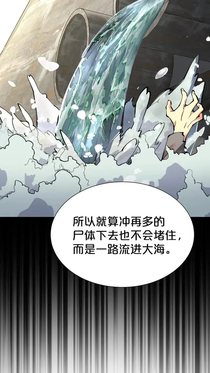 漫画《我在精神病院学斩神》第173话 她与他第11张图