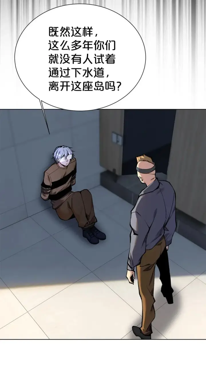 漫画《我在精神病院学斩神》第173话 她与他第12张图