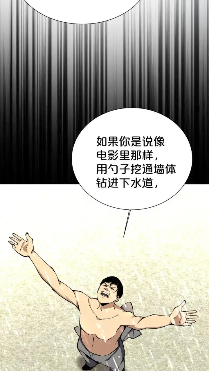 漫画《我在精神病院学斩神》第173话 她与他第14张图