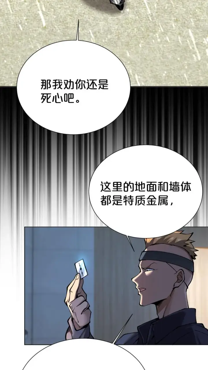 漫画《我在精神病院学斩神》第173话 她与他第15张图