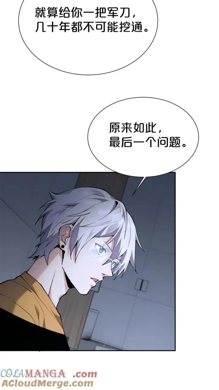 漫画《我在精神病院学斩神》第173话 她与他第16张图