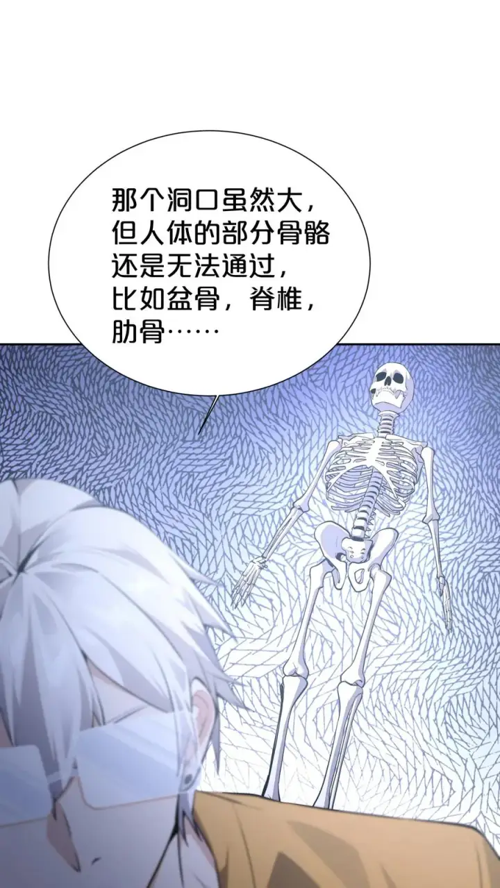 漫画《我在精神病院学斩神》第173话 她与他第17张图